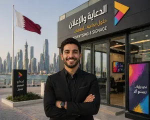 أعلنت شركة دعاية وإعلان في قطر عن حاجتها إلى موظف مبيعات للعمل في الدوحة براتب ممتاز