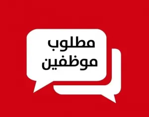مطلوب سائقين توصيل (سيارات + دراجات) للعمل في شركة توصيل كبرى في الدوحة وبراتب ممتاز