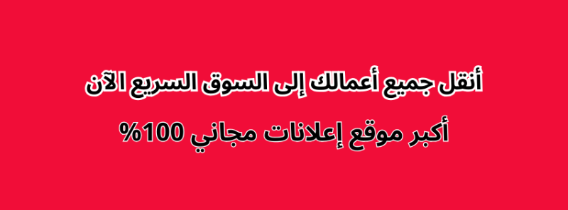 إبد الآن بنقل جميع أعمالك