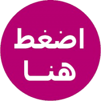 وظائف في الضعاين : تحديث يومي
